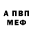 КЕТАМИН VHQ Slava Fot