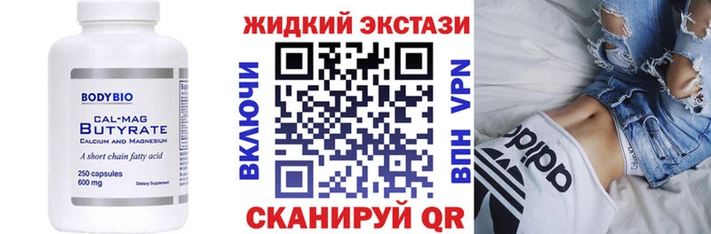 Бутират GHB Емва