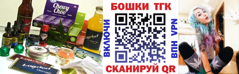 Еда ТГК марихуана Емва