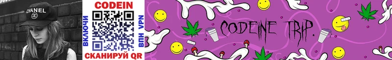Кодеиновый сироп Lean Purple Drank  Емва 