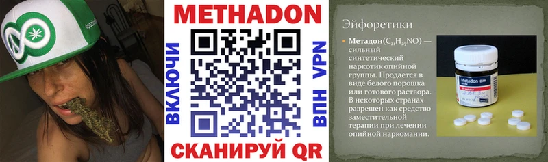 МЕТАДОН methadone  darknet официальный сайт  Емва 